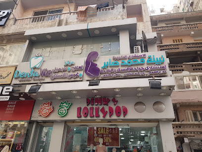 Nbylh Mohamed Saber
