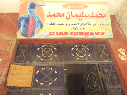 Mohamed Soliman Mohamed