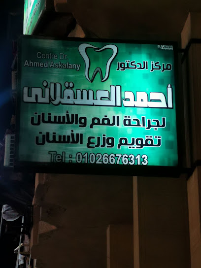 Ahmed El-Asklany