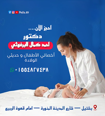 احمد كمال البرغوثي