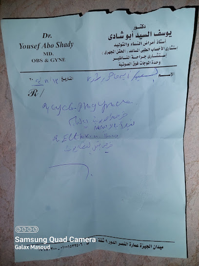 يوسف ابو شادي