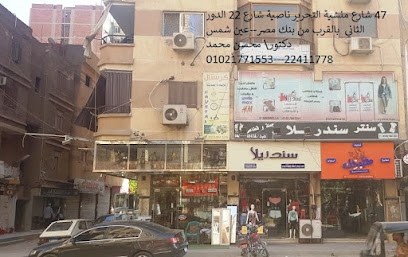 محسن محمد
