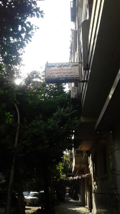 فاطمه الموجى
