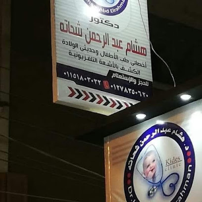 هشام عبدالرحمن شحاته