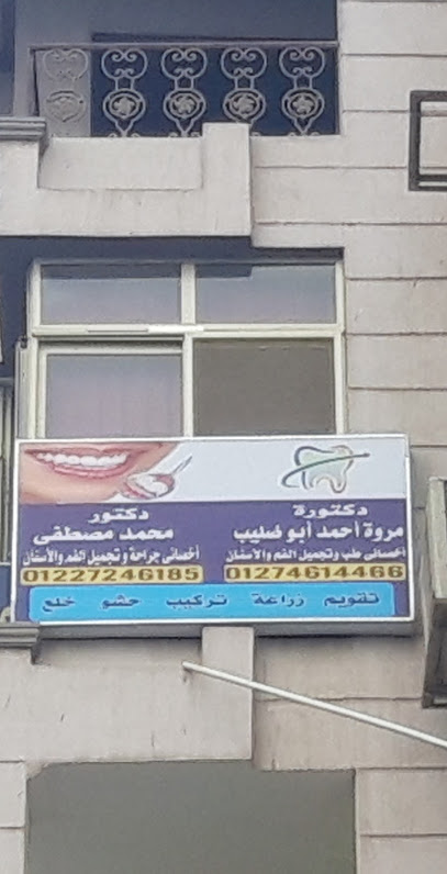 مروة أحمد أبو ضليب