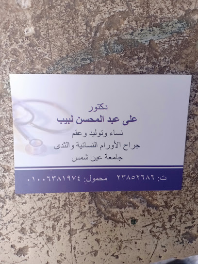 Ali Abdelmhsn