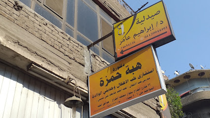 هبة حمزة