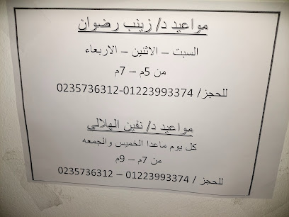Zynb Rdwan