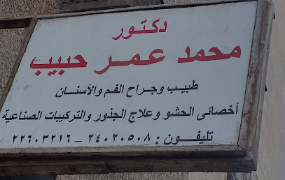 محمد عمر حبيب