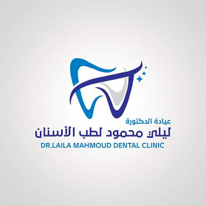 ليلي محمود يونس