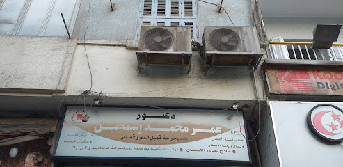 عمر محمد إسماعيل