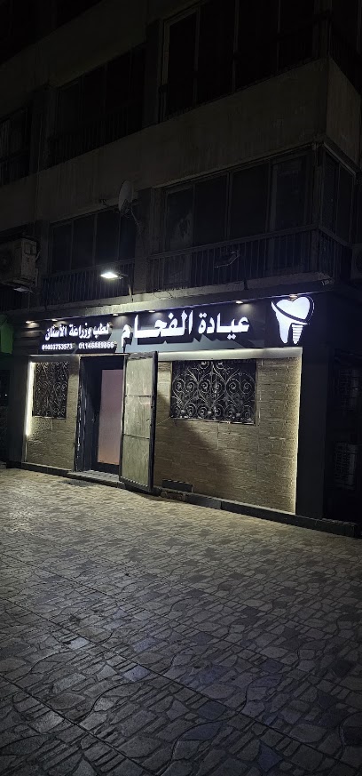 Alaa El Faham