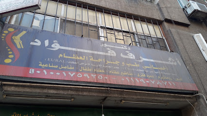 أشرف فؤاد
