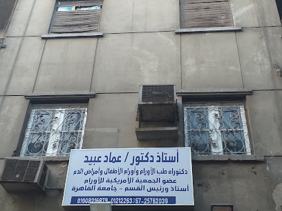عمار عبيد