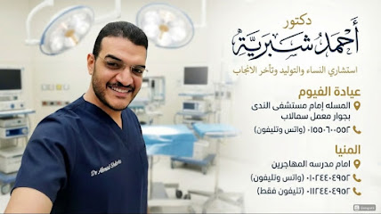 أحمد شبرية
