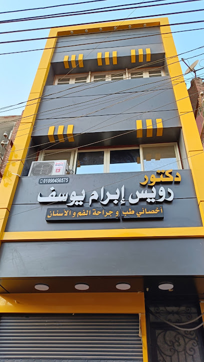 رويس ابرام