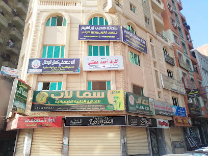 Ashraf Ahmed Atshy El-Sherif