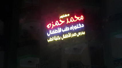محمد حمزة