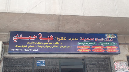 Heba Hamdy