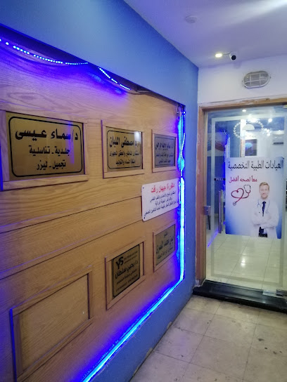 Samaa Eisa Dermatology