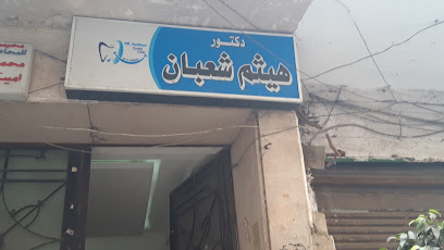 هيثم شعبان