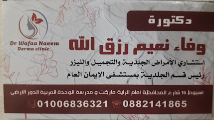 Wafaa Naym