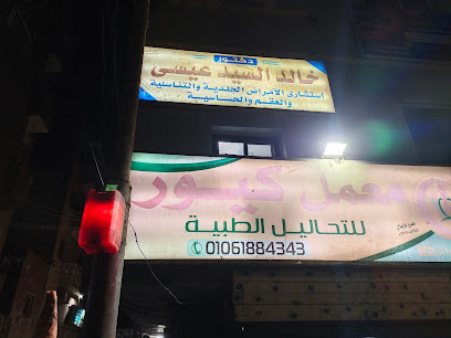 Khaled Aysy