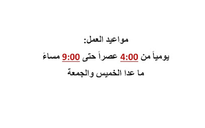 عبد الغفار الملاحة