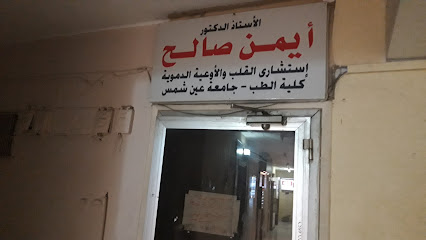 أيمن صالح