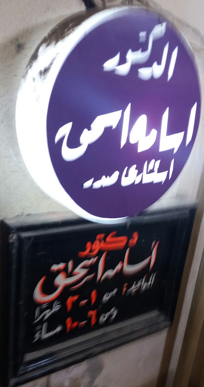 Asamh Ashak