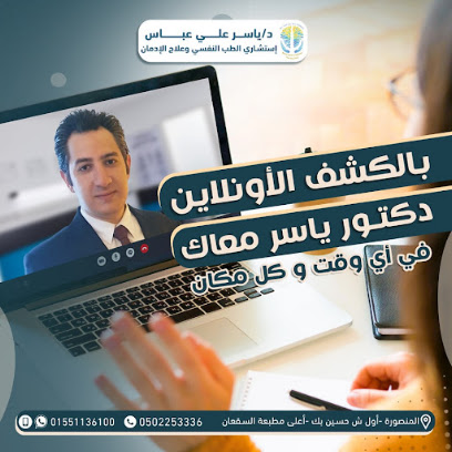 ياسر علي عباس للصحة