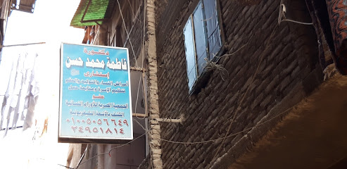فاطمة محمد حسن