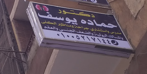 Hmadh Youssef
