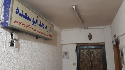 ماجد أبو سعده