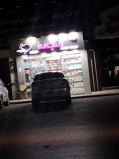 Ahmed Megahed Fertility