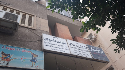 Mohamed Kamal Eldin El-Srwgy