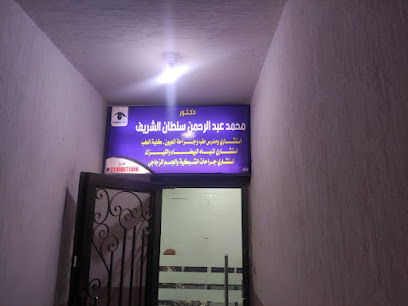 محمد عبدالرحمن سلطان