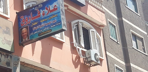 علاء فاروق