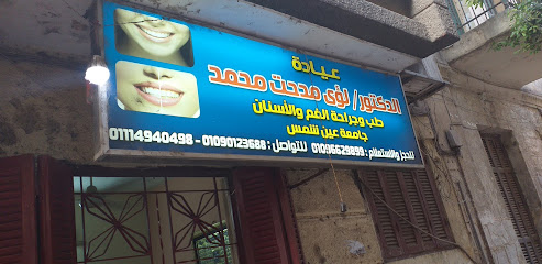 لؤى مدحت محمد