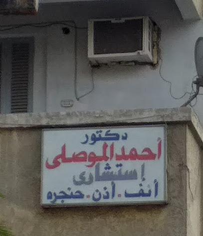 Dktwrahmd El-Mwsly