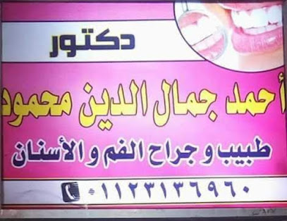 أحمد جمال