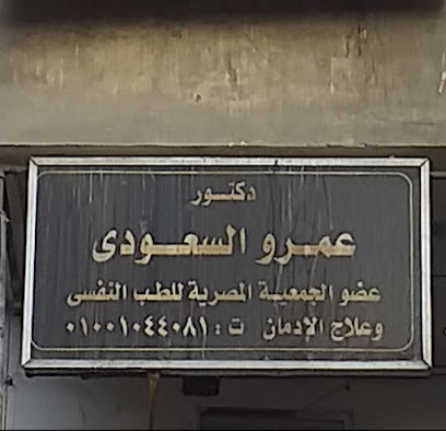 Amr El-Sawdy