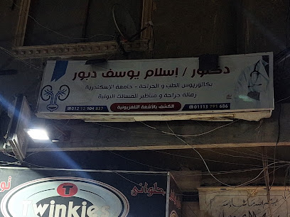 اسلام دبور
