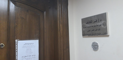 عمر الكاشف