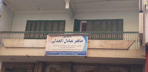 Mahr El-Adly