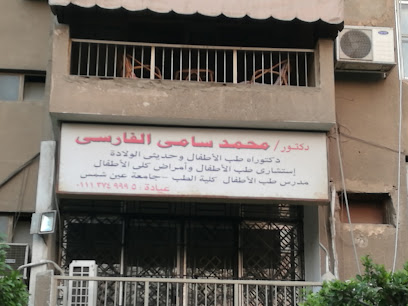 محمد سامي الفارسي