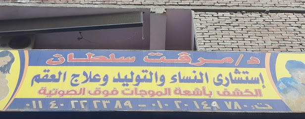 Myrft Sltan