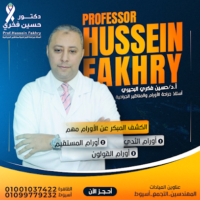 حسين فخري البحيري