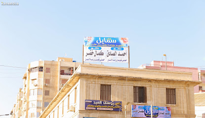 احمد الصادق