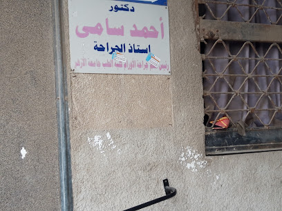 أحمد سامى